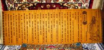 Daodejing in Bamboo Scroll Calligraphy ()