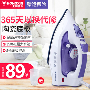 hongxin brand ironing clothes electric iron clothing dry cleaning shop household high-power hand-held small steam iron