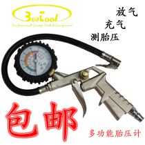 Car tire pressure gauge Tire pressure gauge Tire pressure gun Inflation gun Car repair auto repair auto insurance tools