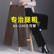 Large size plus velvet thickened corduroy wide leg pants womens autumn and winter loose chenille fat mm200 kg velvet straight pants