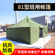 Beijing Road Fa Class Tent Outdoor Disaster Relief Type 81 Class Tent Active Service 81 Tent