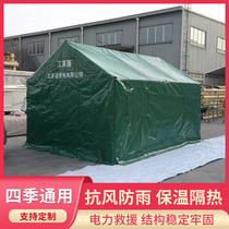 Jinglufa Outdoor Tent Power Tent State Grid Power Tent Fire Emergency Rescue Tent