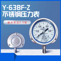 Y-63BFZ stainless steel pressure gauge corrosion resistance and vibration resistance 304 material dial 60mm axial type installation