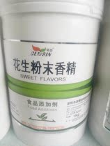 Peanut powder flavor Concentrated food flavor Baking filling Peanut butter additive 1000g