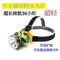 Headlight rechargeable head-mounted flashlight ultra-long battery life outdoor long-range ultra-light small bull king S2 hat lamp