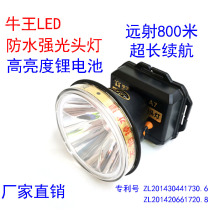 Niu King headlight charging super bright night fishing outdoor lighting waterproof flashlight long battery life A2A7A9A11