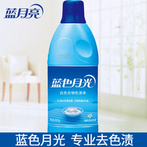 Blue moon Blue moon color stain white clothing bleach bleach 600g bottle