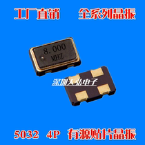 5032 8m 10m 12mhz Active crystal 16M 20 24 25 27MHZ 48m 50m SMD crystal