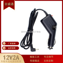 Car charger 12V2A navigator car charger GPS radar car charger with switch DC3 5 Head Factory Direct