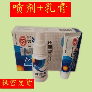 脚气喷剂止痒脱皮脚臭痒水泡烂爱手爱脚丫足藓