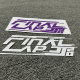 JJ Lin Final Lap JJ20 콘서트 테마 테마 스티커 자동차 여행 가방 지원 Peripheral 눈에 띄는 가방 스티커 JJ Lin Final Lap JJ20 콘서트 테마 테마 스티커 자동차 여행 가방 지원 Peripheral 눈에 띄는 가방 스티커