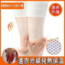 Japan's cold knee protection and old cold legs