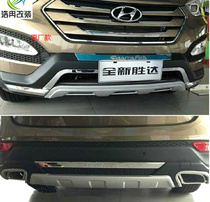 Suitable for modern 13-17 new Shengda ix45 front and back bars New winning bumper New Bumper New Winning front guard bar