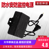 Surveillance power supply Outdoor waterproof power adapter monitoring power supply 12V2A switching power supply for cameras