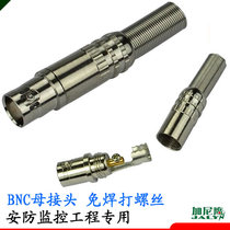 BNC female end video conversion interface surveillance camera connector accessories Q9 head security test spring wiring