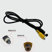 M12-4 core video cable aviation head turn Lotus RCA signal line adapter wiring female to male car conversion line Black