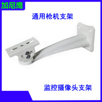 Monitor camera holder outdoor universal camera universal duckbill upright rod hoisting wall-mounted domestic gun machine shelf