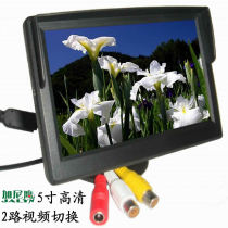 5-inch on-board small screen LCD 2-way video backing automatically switching image visor suction cup holder