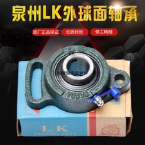 UCFA206 207 208 209 210 Quanzhou Guoxing LK adjustable diamond outer spherical bearing