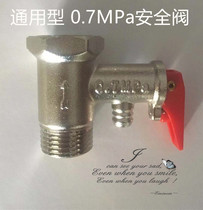 Whirlpool Changhong electric water heater all copper safety valve check valve pressure relief valve pressure reducing valve