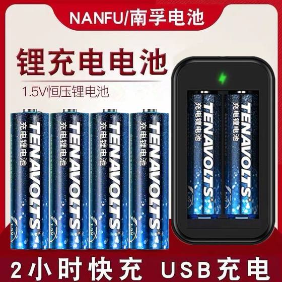 NANFU No. 5 리튬 충전식 배터리 충전기 세트 3300mAh No. 5 1.5V 빠른 충전 무선 마이크 무료 배송 NANFU No. 5 리튬 충전식 배터리 충전기 세트 3300mAh No. 5 1.5V 빠른 충전 무선 마이크 무료 배송