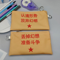 Motivite Pen Bag Cold Doors Small Crowdcapacity Pen Bag Student Body Pencil Case First High School High School Boy Girl Not Hit