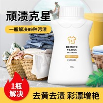 White clothes to stains Divine Instrumental Plums hair yellow Go yellow Stubborn Laundry Powerful Decontamination Cleaning Cleaners