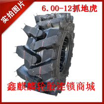 Walking tractor tire 6 00-12 grip tiger pattern thickening 600-12 mountain climbing King tire