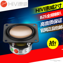 Hivi B2S speaker 2 inch full range Bluetooth full range mini speaker speaker hifi speaker audio