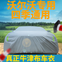 Special Volvo XC60 car cover S60L V40 XC40 V90 XC90 V60 S90 Car cover