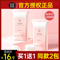 Beauty Con Powder Dei Can Stretch Wet Compress Cotton 100 Sheets Of Facial Thin Provincial Water Disposable Special