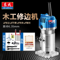 Dongcheng trimming machine woodworking multifunctional aluminum-plastic plate slotting machine flip-chip engraving machine small Gong machine power tools