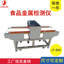 Precision probe Full metal detector Automatic intelligent conveyor High precision high sensitivity food detector can be customized