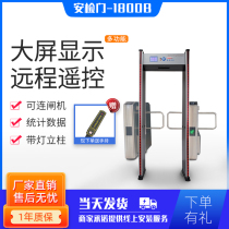 Precision inspection security door Metal detection door Factory anti-theft bar station knife High precision 18-zone detection 1800b