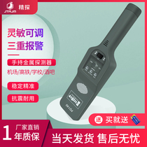 Hand-held metal mobile phone detector Needle detector Sample station subway security inspection instrument Portable intelligent detector