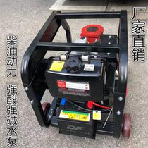 Diesel Powered Engineering Pumps Chemical Corrosion Protection Pumps 2 Inch Diesel Oil Pumps Chemicals Pumps Strong Acid Chemical Pumps Strong Base Pumps