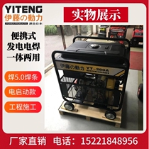 Ivy power YT280A 300AQ petrol diesel power generation welding machine integrated with YT6800EW 300EW
