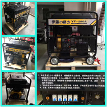 Ivy diesel generator with welding machine YT280A diesel power generation welding machine mobile weldable 5 0 welding rod