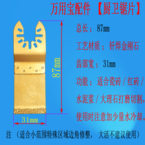 Open type universal treasure saw blade finisher accessories swing shovel kitchen and bathroom series alloy knife edge 31mm straight saw blade