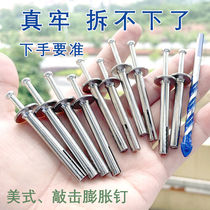 Percussion type rapid expansion nail inner expansion nail American core expansion screw door and window fixing expansion nail 6mm hole