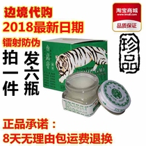 Original Huoluo cream Vietnamese plaster cream Authentic tiger paste cream Cool oil 6 bottles 50 yuan fee