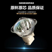 New Highlight VIVITEK Lexun projector bulb D820MS D825ES D825EX projector bulb