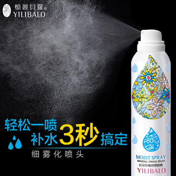 忆丽贝萝活泉保湿补水喷雾舒缓修护定妆爽肤水化妆水抖音同款喷雾 忆丽贝萝活泉保湿补水喷雾舒缓修护定妆爽肤水化妆水抖音同款喷雾