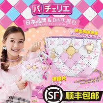 Japan pacherie puzzle bag diy toy girl birthday gift Children princess handmade bag making materials