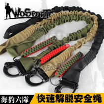 No thief outdoor CS equipment rope tactical mission rope elastic safety rope seal six team waist protection tactical rope luxury version