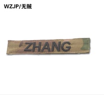 No thief WZJP camouflage name name strip chest strip velcro Military fan outdoor training suit backpack clothing accessories