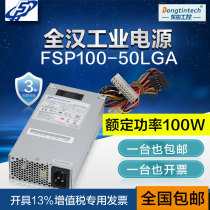 All Han original power supply FSP100-50LGA GUB 1U industrial power supply 100W volume can be bargain
