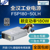 Quanhan original power FSP180-50LH Yanxiang Yanhua Industrial Control Machine standard 180W including tax