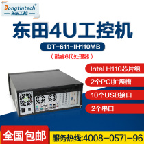 Dongtian (Core 6th generation) 4U industrial computer H110 chipset 2PCI slot 10USB server industrial computer