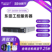 Dongtian server DT-26508-SX10SRL to strong high-performance server host high storage 2U rack
